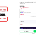 컬쳐랜드상품권(모바일문화상품권) 5만원
