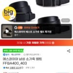 에스콰이아 소가죽 벨트 FFBA400_403