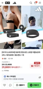 아디다스 런닝 세트 [스트랩 무릎 보호대 1+1 +에어로레디 헤드밴드]