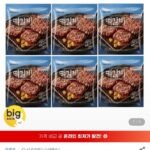 피코크 떡갈비 450g x 6팩