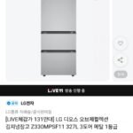 LG 디오스 오브제컬렉션 김치냉장고 Z330MPSF11 327L 3도어 메탈 1등급