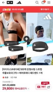아디다스 러닝세트구성 스트랩무릎 + 헤드밴드