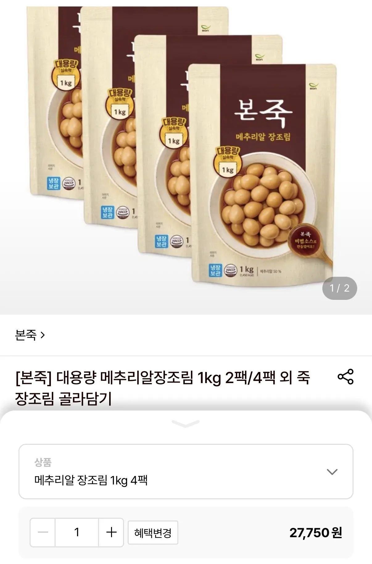 본죽 대용량 메추리알 장조림 1kg 4팩