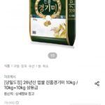 26년산 햅쌀 진품 경기미 10kg 상등급