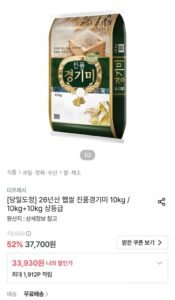 26년산 햅쌀 진품 경기미 10kg 상등급