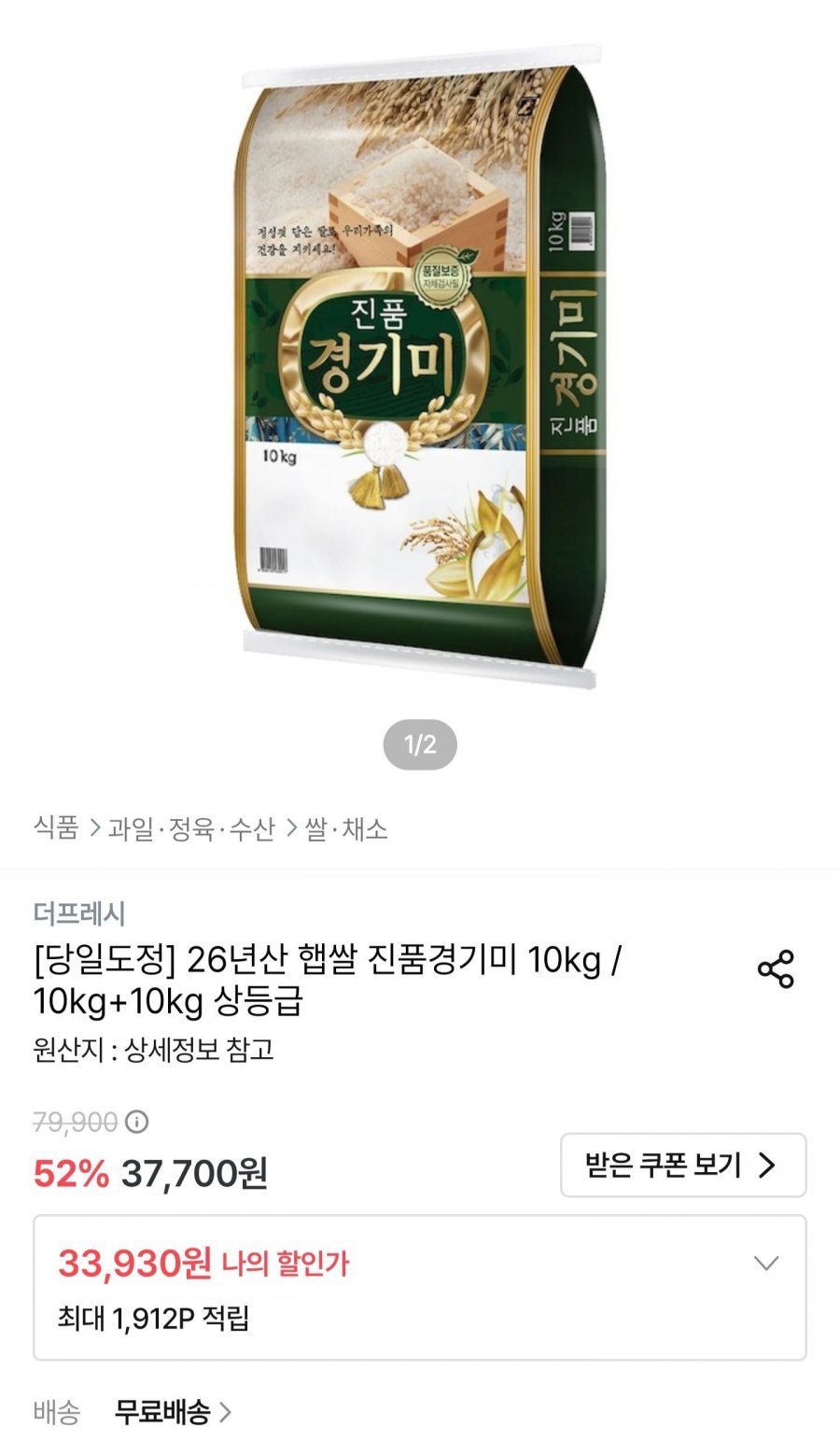 26년산 햅쌀 진품 경기미 10kg 상등급