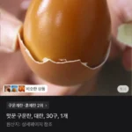 맛꾼 구운란 대란 30구