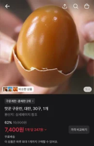 맛꾼 구운란 대란 30구