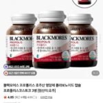 블랙모어스 프로폴리스 미니캡슐 3+1병