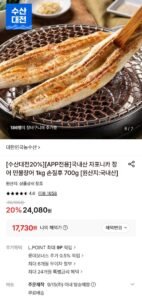 국내산 자포니카 장어 민물장어 1kg 손질후 700g