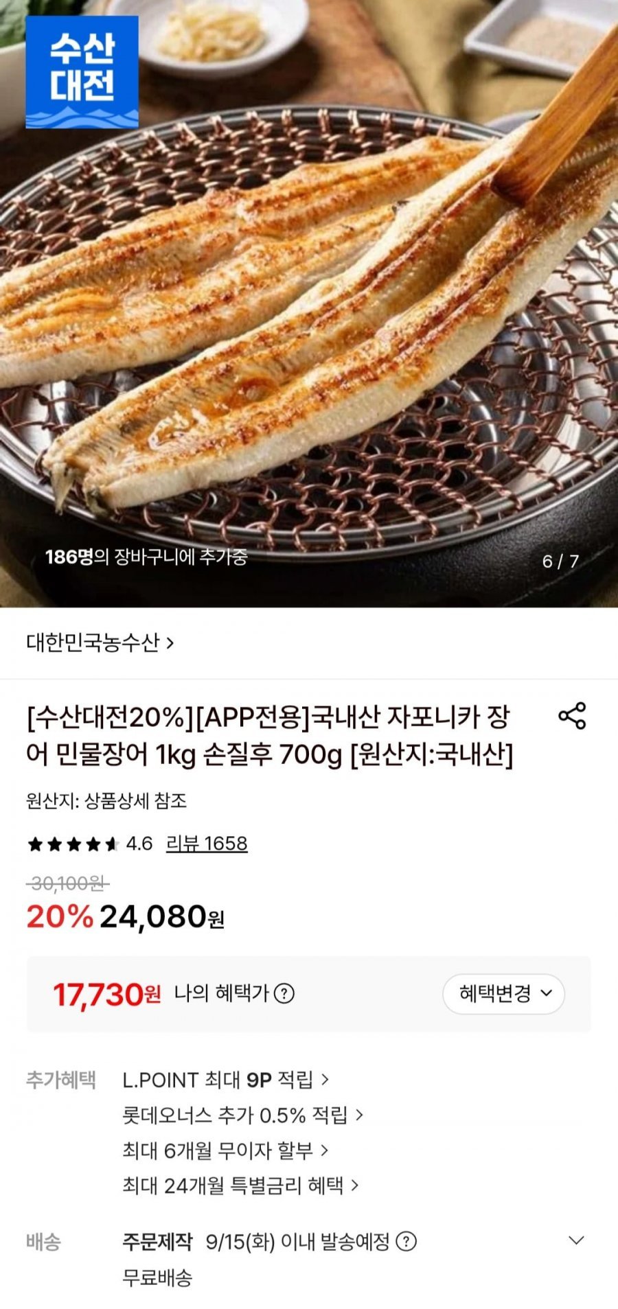 국내산 자포니카 장어 민물장어 1kg 손질후 700g