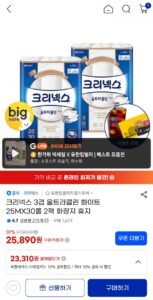 크리넥스 3겹 울트라클린 화이트 25M X 30롤 2팩