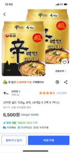 신라면 골드 125g, 8개, (4개입 X 2팩 X 1박스)