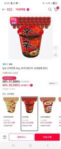 신라면소컵 30입(티멤버십 20940/무료)