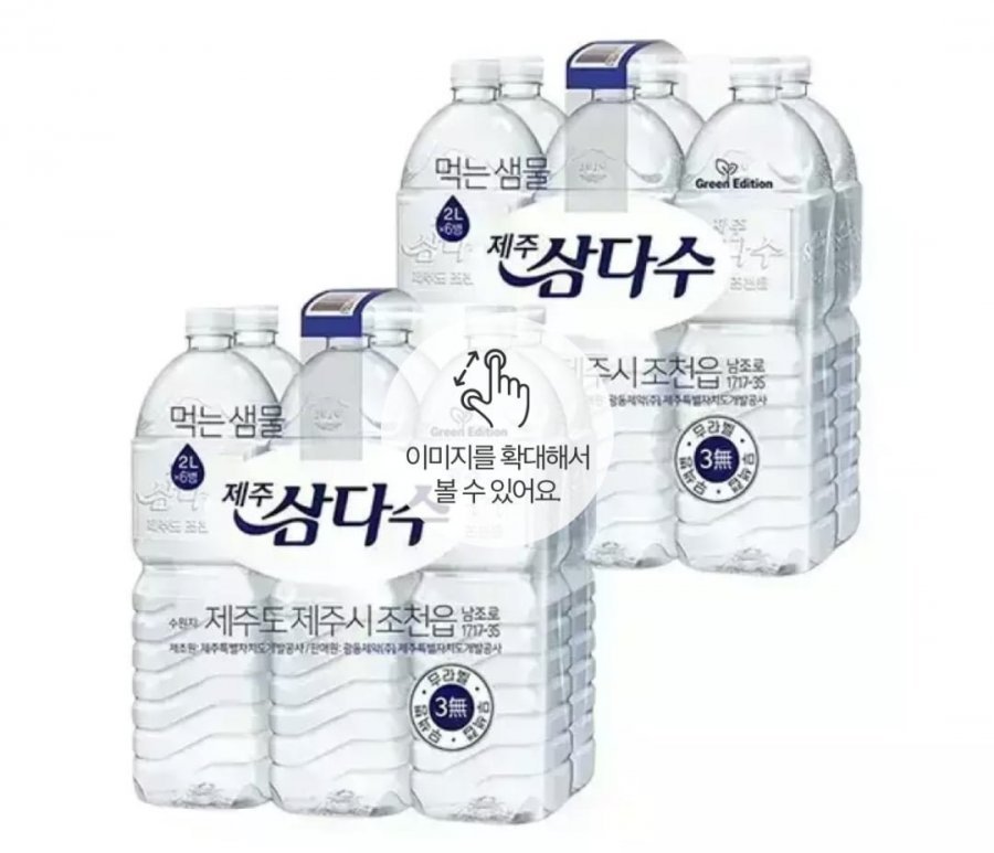 삼다수 2l 24개