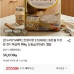 26년 햅쌀 구로시장 경기특산미
