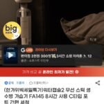 프롬비 생수병 가습기