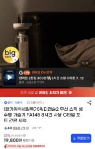 프롬비 생수병 가습기