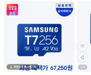 삼성전자 마이크로SD T7 256GB