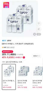 제주삼다수 2L x 24페트