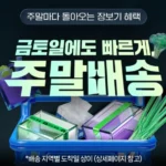 안받으면 섭섭한 주말무료 쿠폰