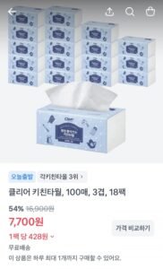 클리어 키친타월 100매 18팩