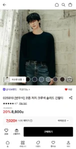 지오다노 코튼 저지 크루넥 솔리드 긴팔티 (카드7,020 / 배송비 무배)