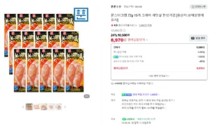 한성 몬스터크랩 72g 15개