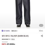 랩원오원 생지 와이드 데님 팬츠 (DARK BLUE)