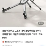 휴대용 맥세이프 노트북 알루미늄 접이식 거치대