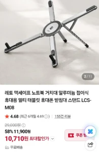 휴대용 맥세이프 노트북 알루미늄 접이식 거치대