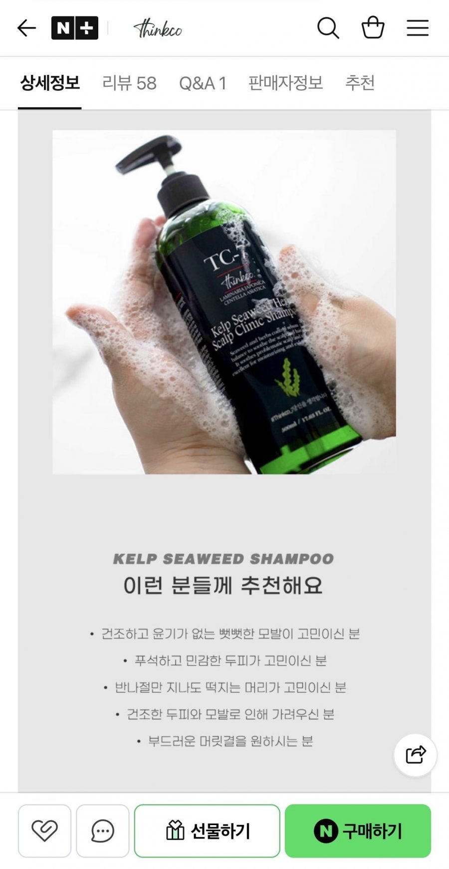 다시마 두피 클리닉 샴푸 500ml