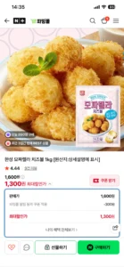 한성 모짜렐라 치즈볼 1kg