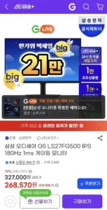 삼성 오디세이 G5 LS27FG500 QHD 게이밍모니터