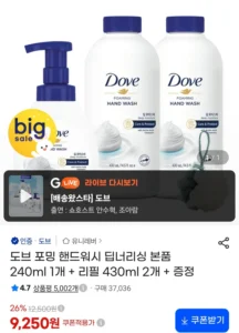 도브 포밍 핸드워시 딥너리싱 본품 240ml 1개 + 리필 430ml 2개 + 증정