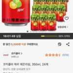 코카콜라 제로 레몬라임, 24개, 350ml