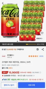 코카콜라 제로 레몬라임, 24개, 350ml