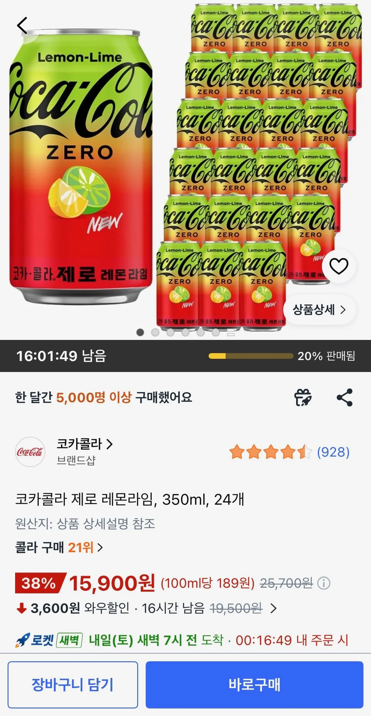 코카콜라 제로 레몬라임향, 24개, 350ml
