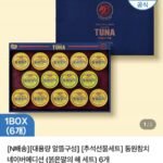 동원참치 네이버에디션 붉은말의 해 세트 6개