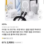 아이폰 18 시리즈 투명케이스 2개