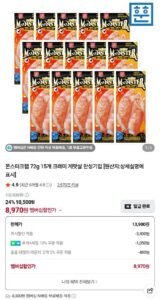 한성기업 몬스터크랩 72g 15개