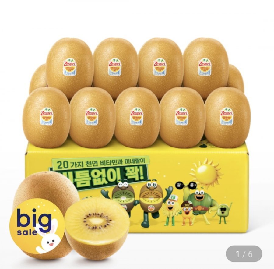 제스프리 점보 썬골드키위 20입 3.1kg