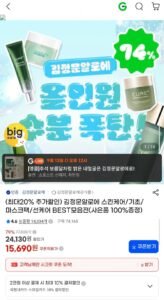 김정문알로에 스킨케어 BEST 모음전 (15,690원~/무료)