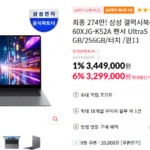 갤럭시북6 NT960XJG-K52A