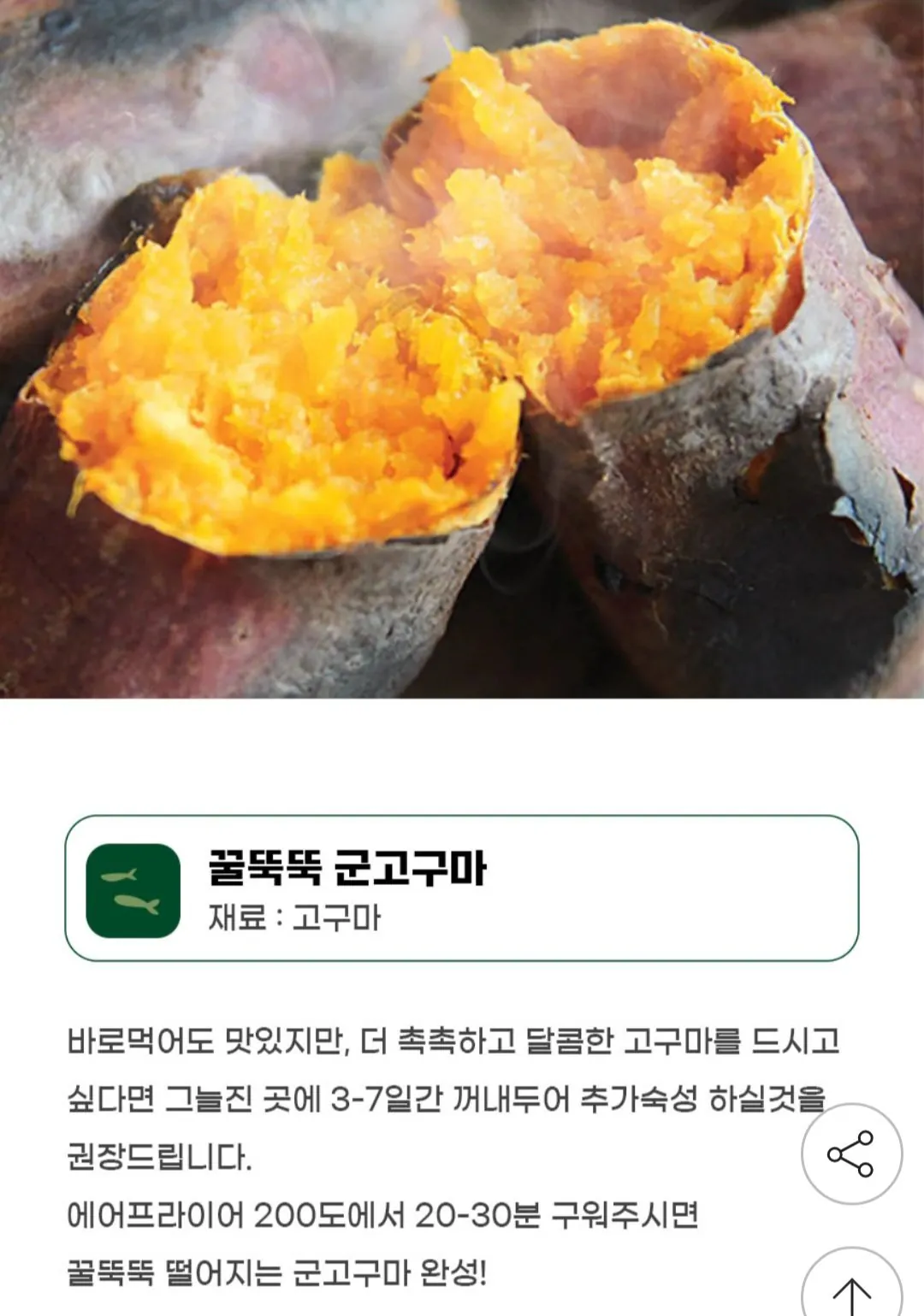 고창 호풍미 고구마 특상 5kg
