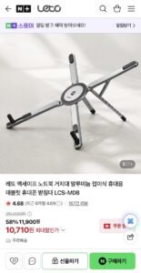 알루미늄 접이식 맥세이프 노트북 거치대