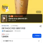 메가 할메가커피