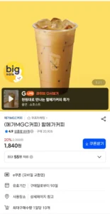 메가 할메가커피