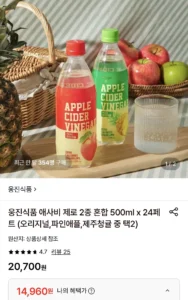 웅진식품 애사비 제로 2종 혼합 500ml 24페트