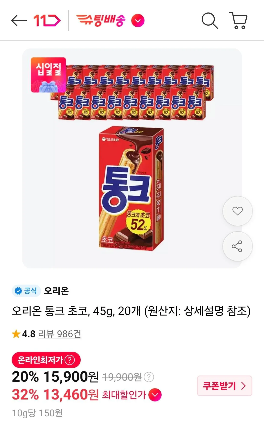 오리온 통크 초코 45g 20개